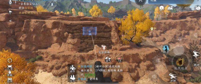 《逆水寒》手游何人竖碑奇遇攻略3