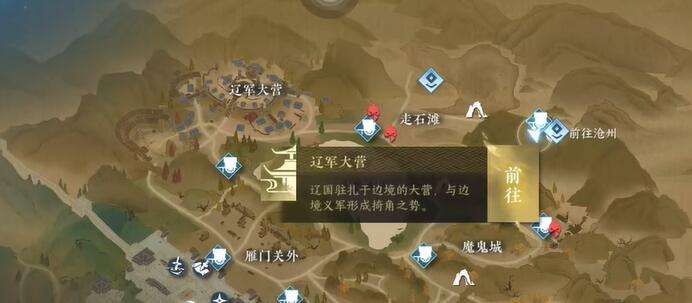 《逆水寒》手游何人竖碑奇遇攻略11