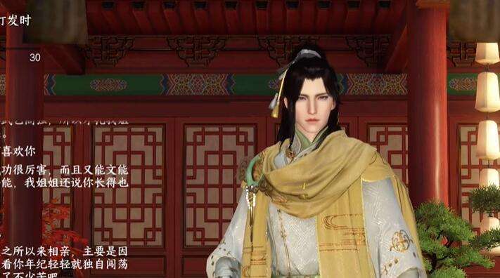 《逆水寒》手游相亲记奇遇攻略4