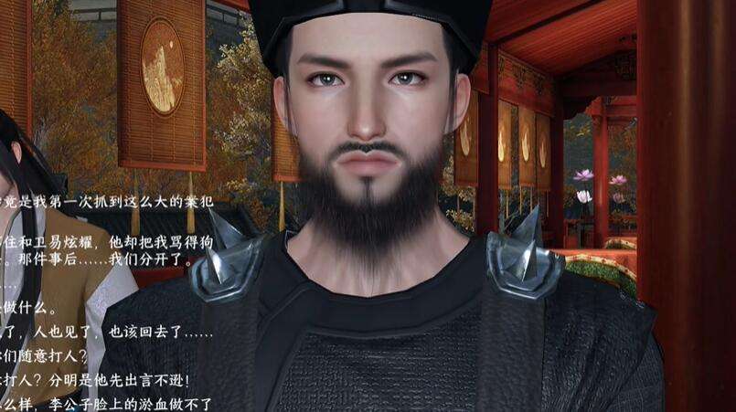 《逆水寒》手游相亲记奇遇攻略6