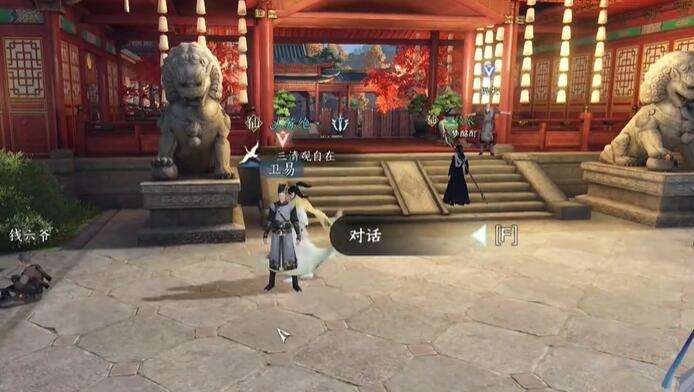 《逆水寒》手游相亲记奇遇攻略2