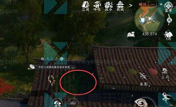 《逆水寒》手游穷山海攻略2