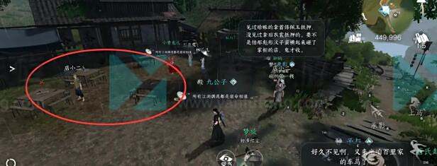 《逆水寒》手游穷山海攻略11