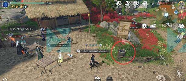 《逆水寒》手游穷山海攻略12