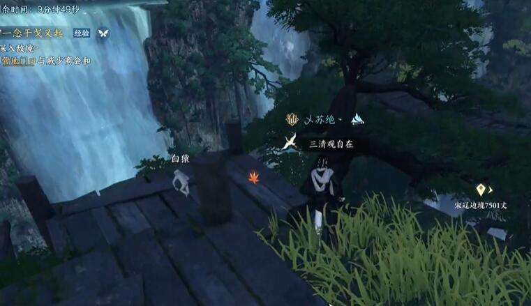 《逆水寒》手游白猿献图攻略5