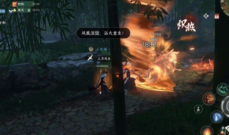 《逆水寒》手游剑雨刀霜攻略5