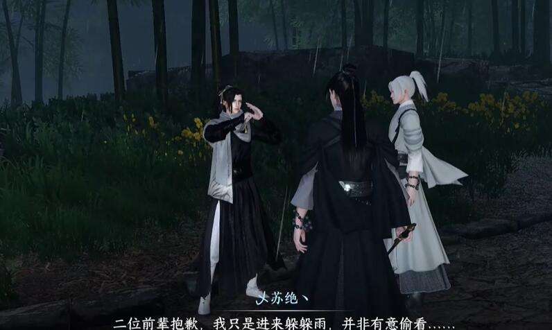 《逆水寒》手游剑雨刀霜攻略4