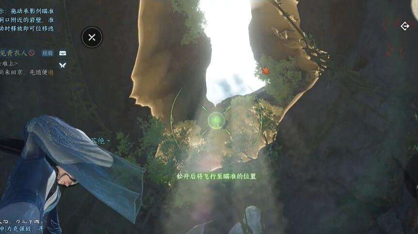 《逆水寒》手游洞天承影攻略8