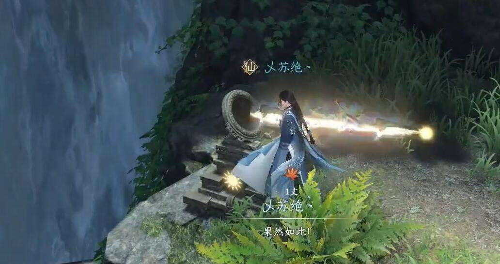 《逆水寒》手游洞天承影攻略6