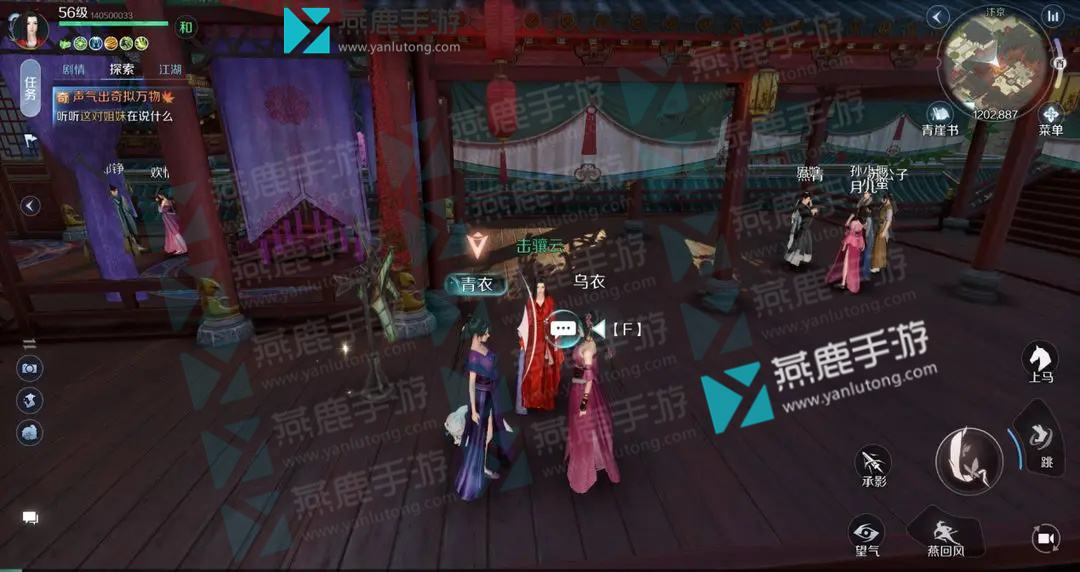 《逆水寒》手游夜雨两相别奇遇攻略2