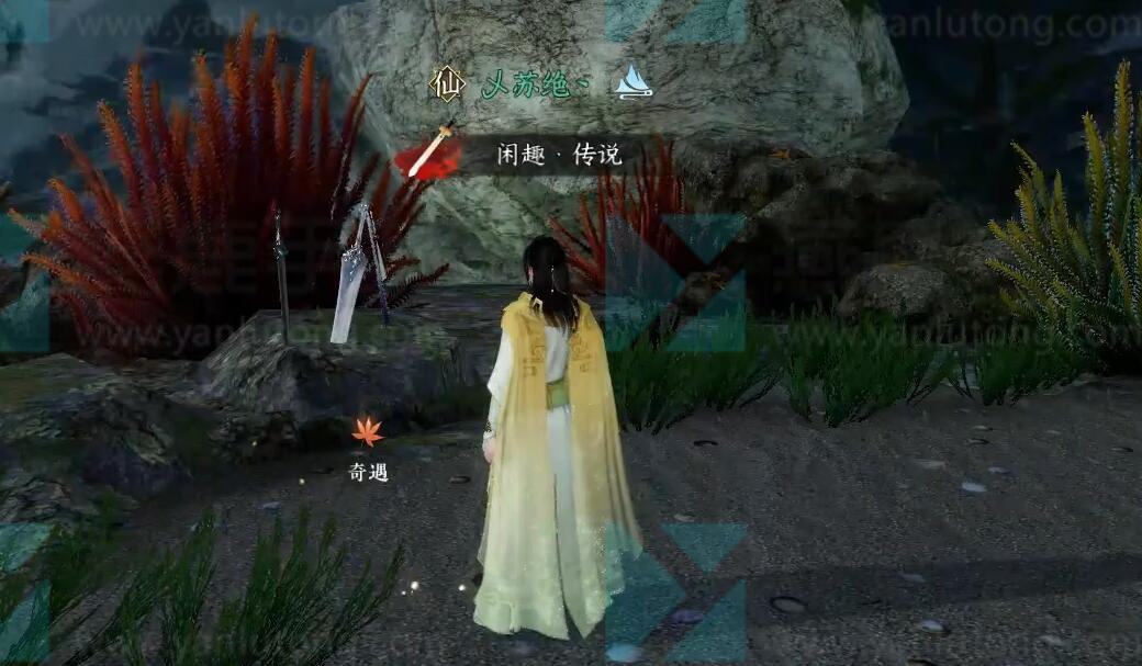 《逆水寒》手游苍龙大吉君奇遇攻略3