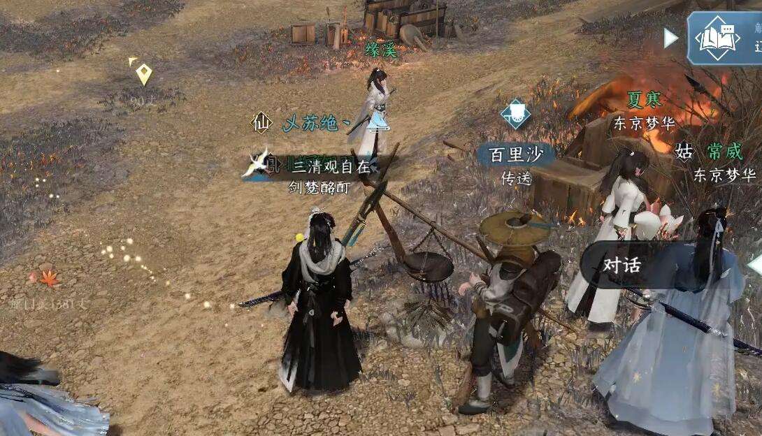 《逆水寒》手游长歌献君奇遇攻略2