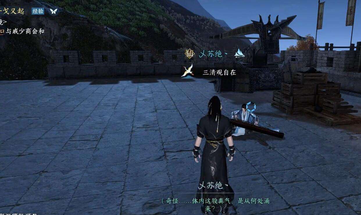 《逆水寒》手游长歌献君奇遇攻略3