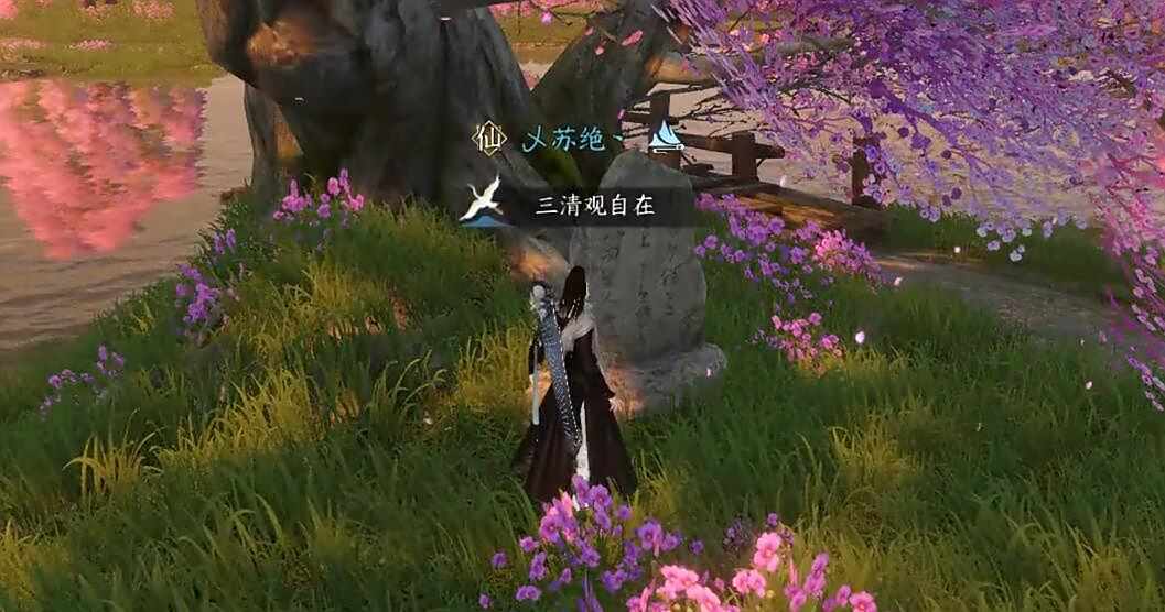 《逆水寒》手游乾坤一掷奇遇攻略10