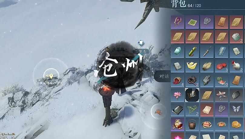 《逆水寒》手游乾坤一掷奇遇攻略2