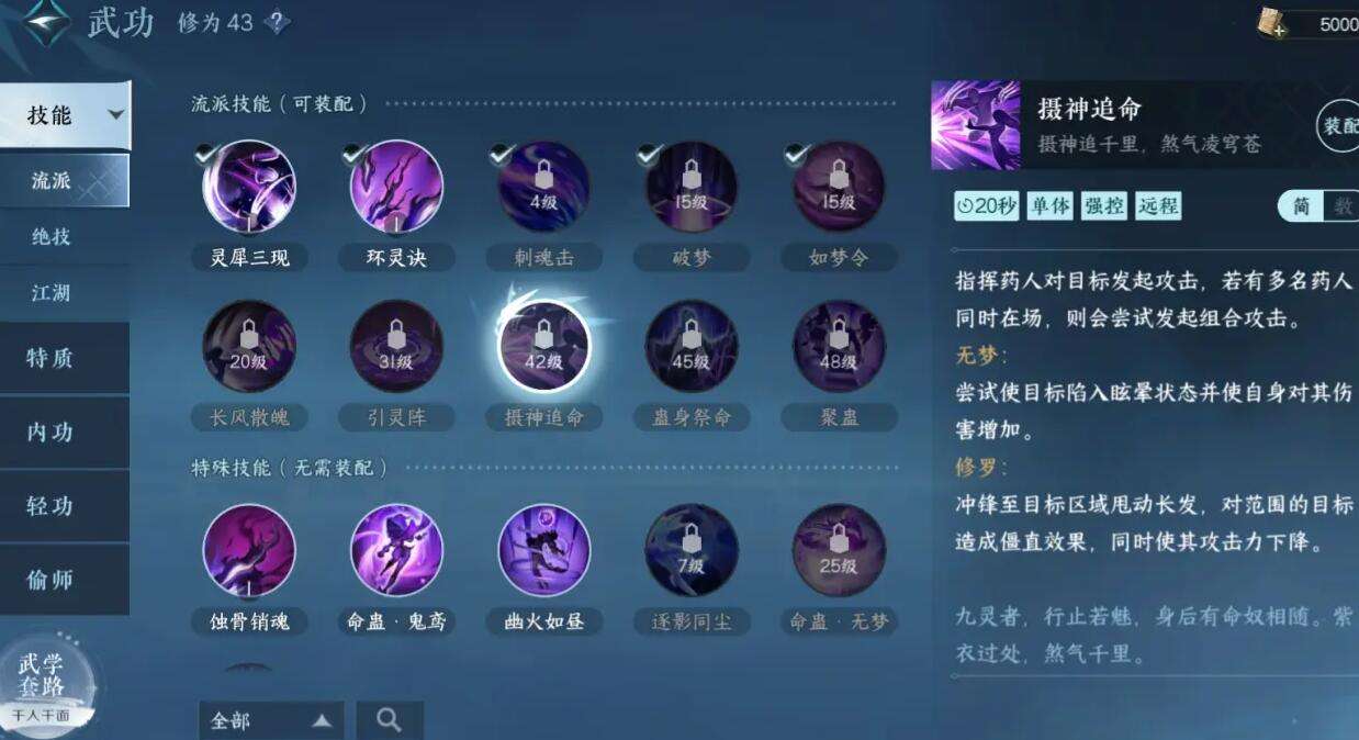 《逆水寒》手游九灵攻略10