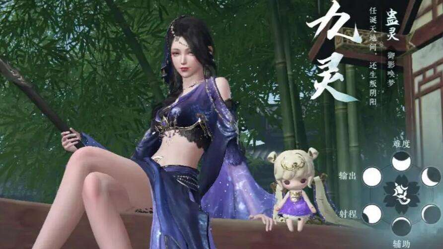 《逆水寒》手游九灵攻略15