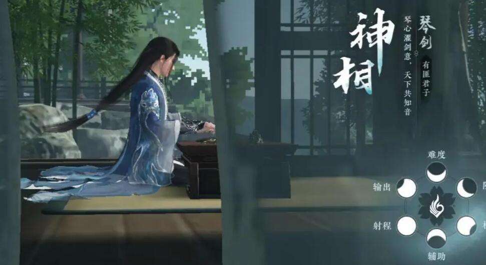《逆水寒》手游神相攻略2