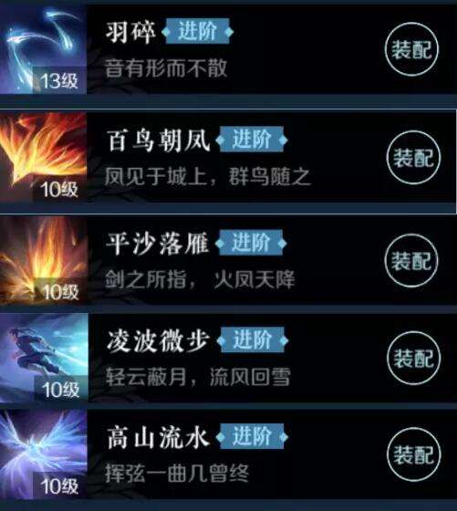 《逆水寒》手游神相攻略20
