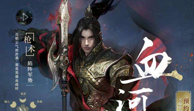 《逆水寒》手游血河攻略2