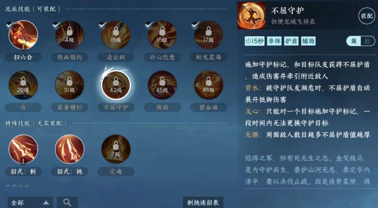 《逆水寒》手游血河攻略9