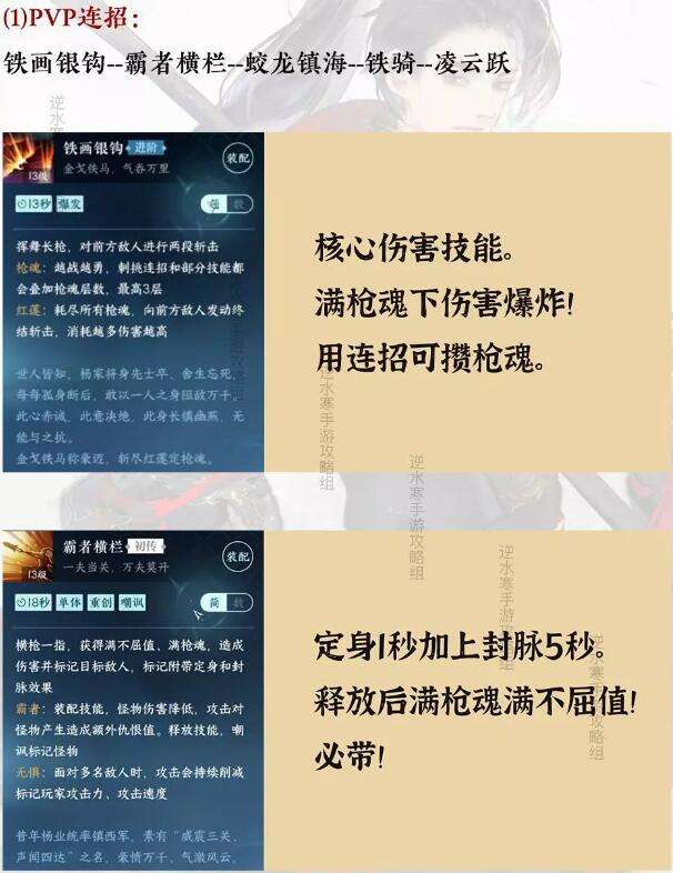 《逆水寒》手游血河攻略12