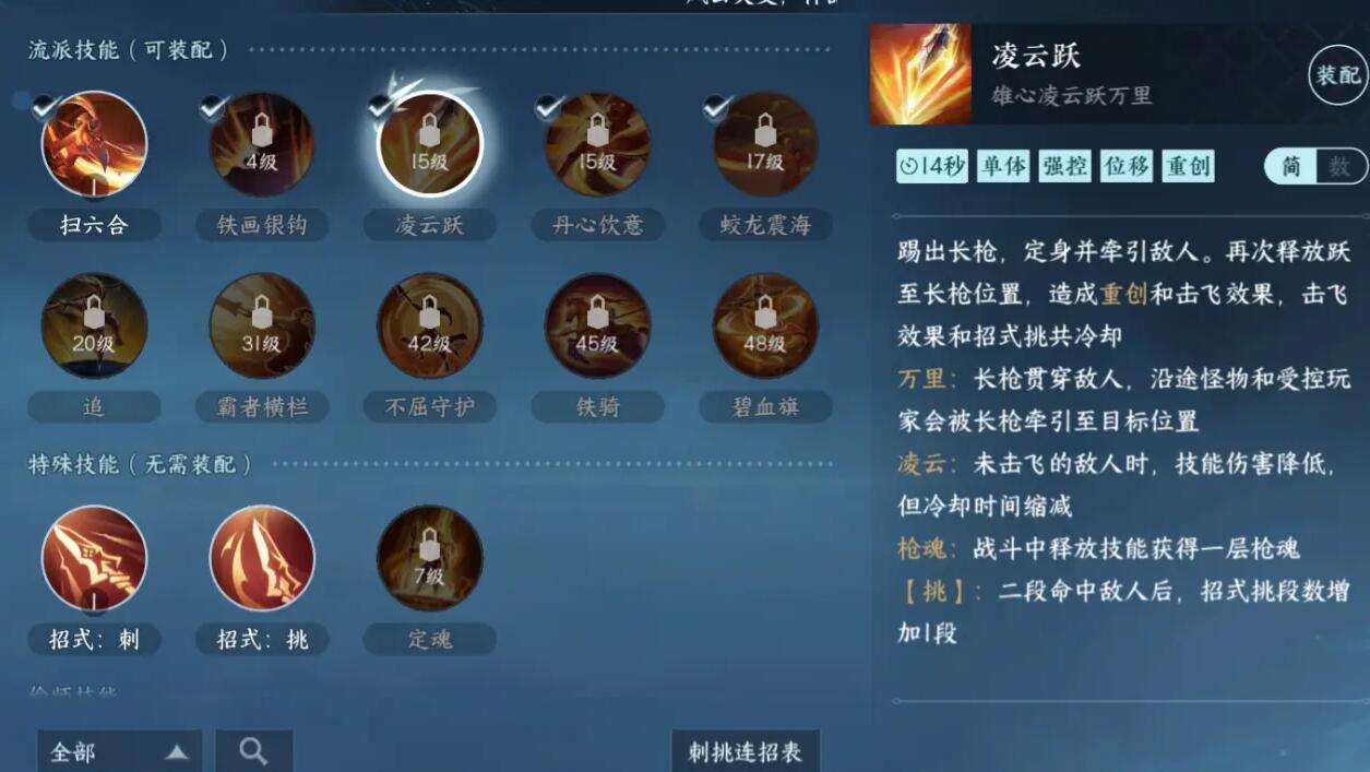 《逆水寒》手游血河攻略5