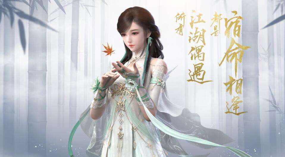 《逆水寒》手游混江湖答案4