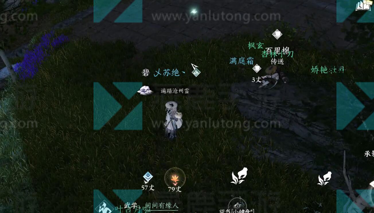 《逆水寒》手游临行密密缝奇遇攻略4
