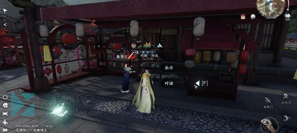 《逆水寒》手游我来也奇遇攻略2