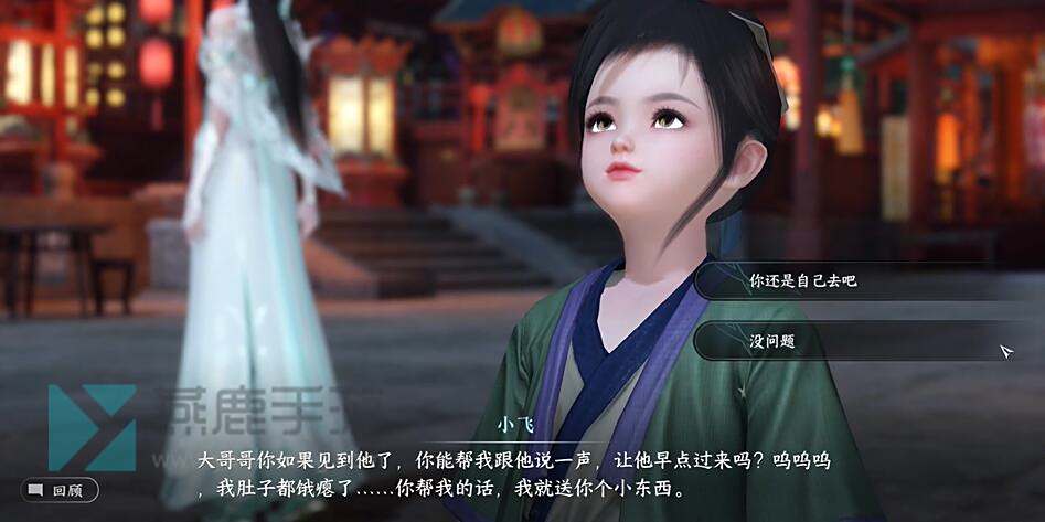 《逆水寒》手游父慈子孝奇遇攻略3