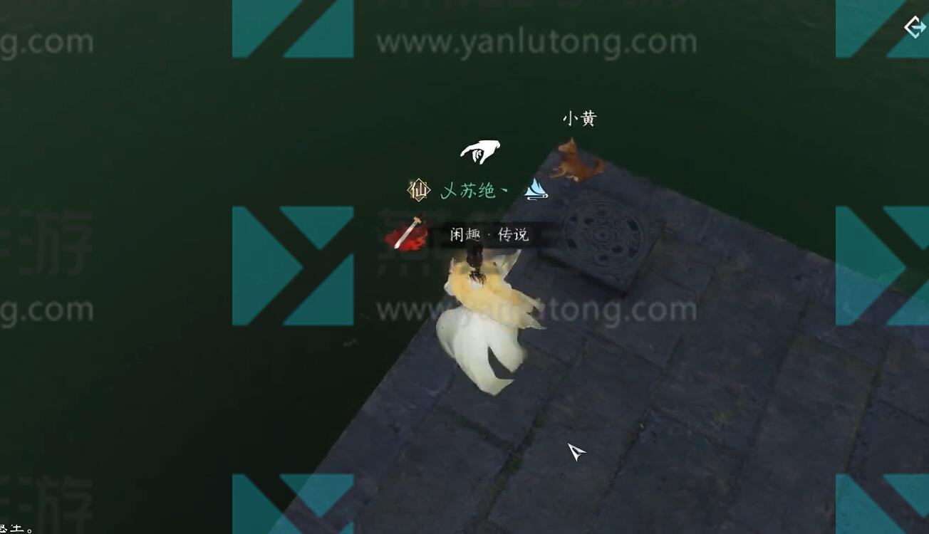 《逆水寒》手游旧犬思归奇遇攻略5