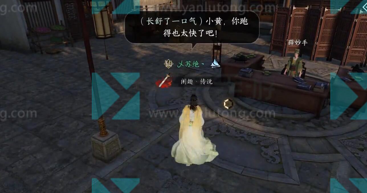 《逆水寒》手游旧犬思归奇遇攻略4