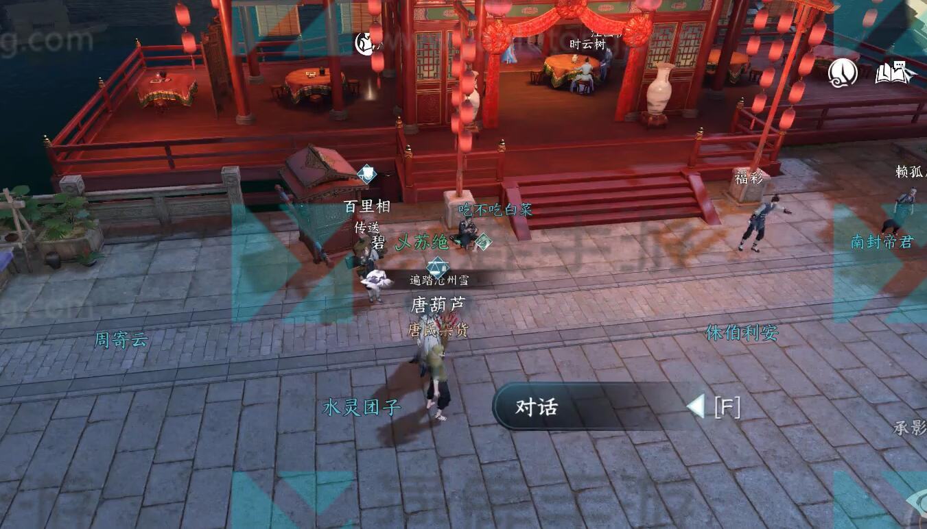 《逆水寒》手游上邪奇遇攻略2