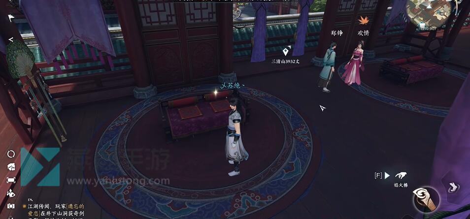 《逆水寒》手游锦水汤汤奇遇攻略2