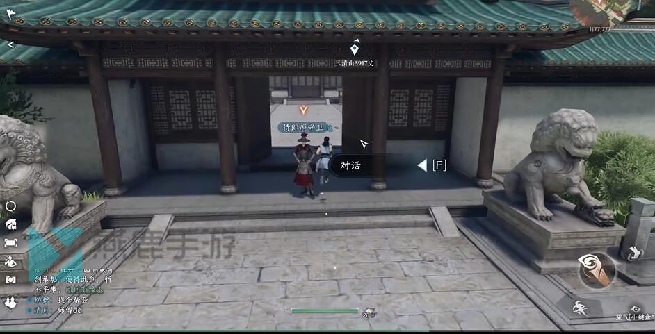 《逆水寒》手游锦水汤汤奇遇攻略16