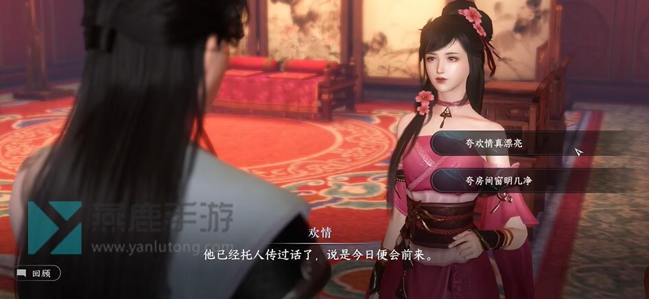 《逆水寒》手游锦水汤汤奇遇攻略10