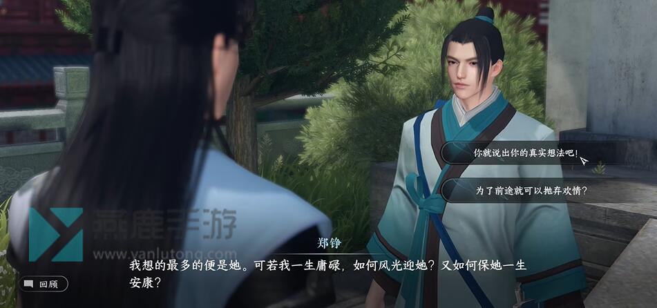 《逆水寒》手游锦水汤汤奇遇攻略18