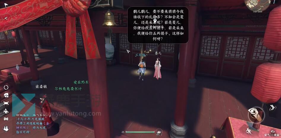 《逆水寒》手游锦水汤汤奇遇攻略20