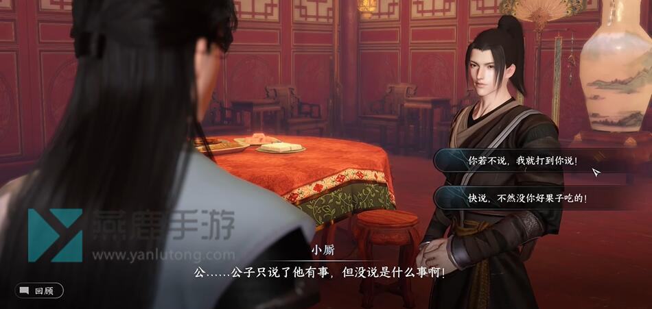 《逆水寒》手游锦水汤汤奇遇攻略12