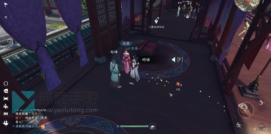 《逆水寒》手游锦水汤汤奇遇攻略3