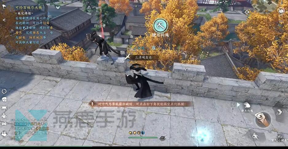《逆水寒》手游斩马奇遇攻略5