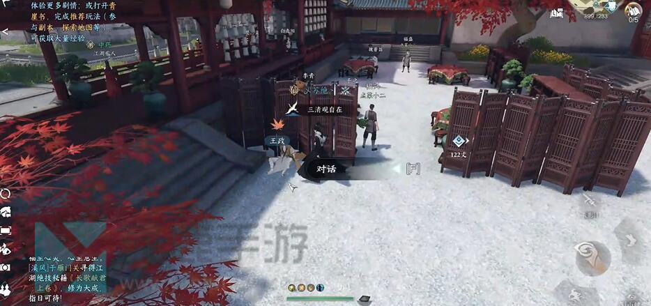 《逆水寒》手游斩马奇遇攻略2