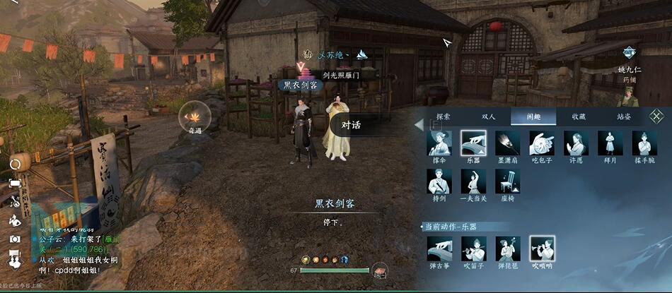 《逆水寒》手游剑出问名奇遇攻略3