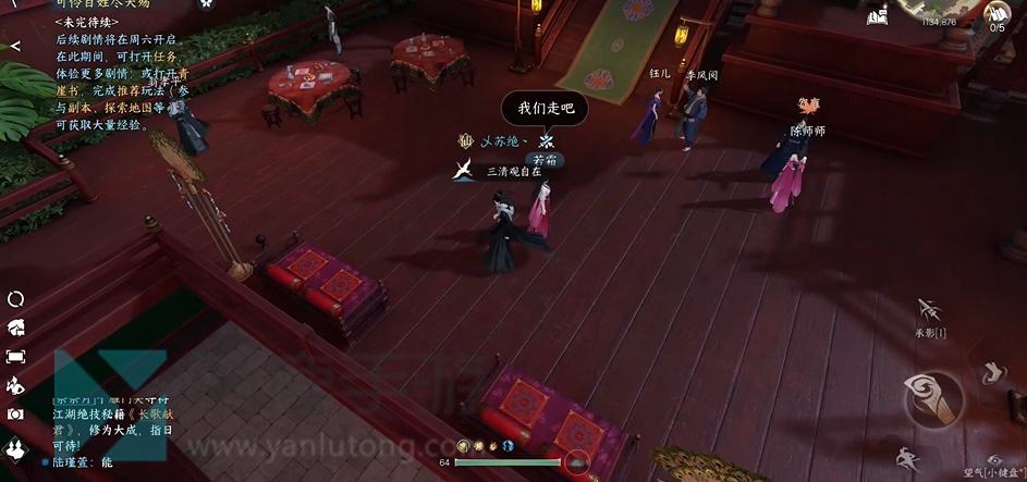 《逆水寒》手游金兰之解奇遇攻略5