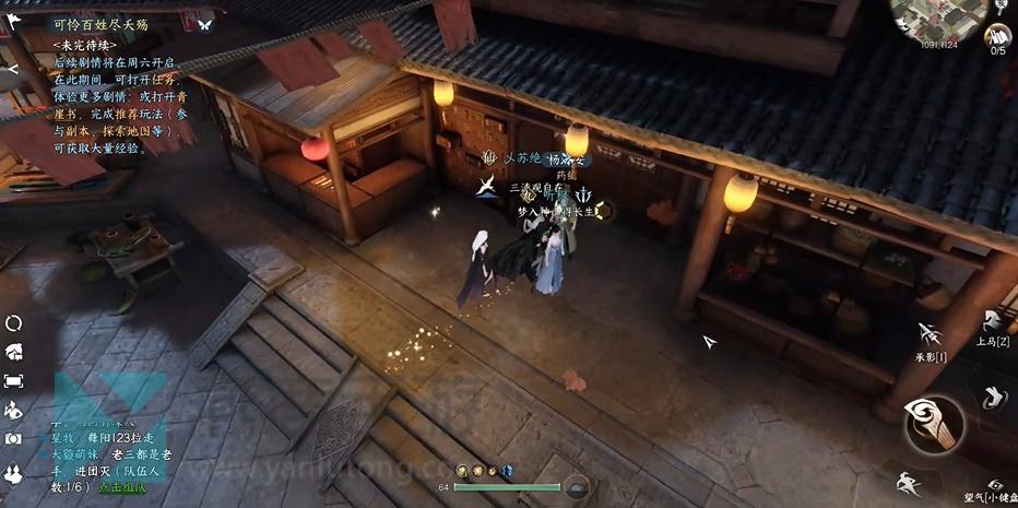 《逆水寒》手游金兰之解奇遇攻略4