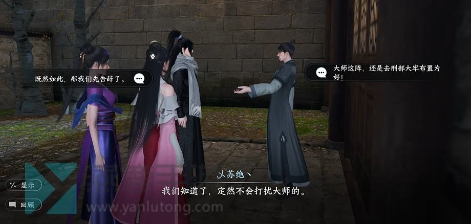 《逆水寒》手游金兰之解奇遇攻略8
