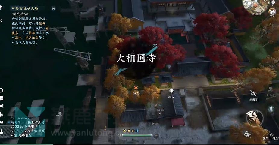 《逆水寒》手游金兰之解奇遇攻略6