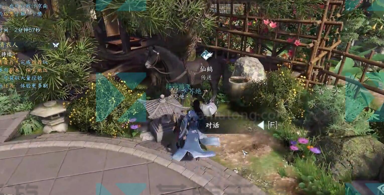 《逆水寒》手游良马识途奇遇攻略2