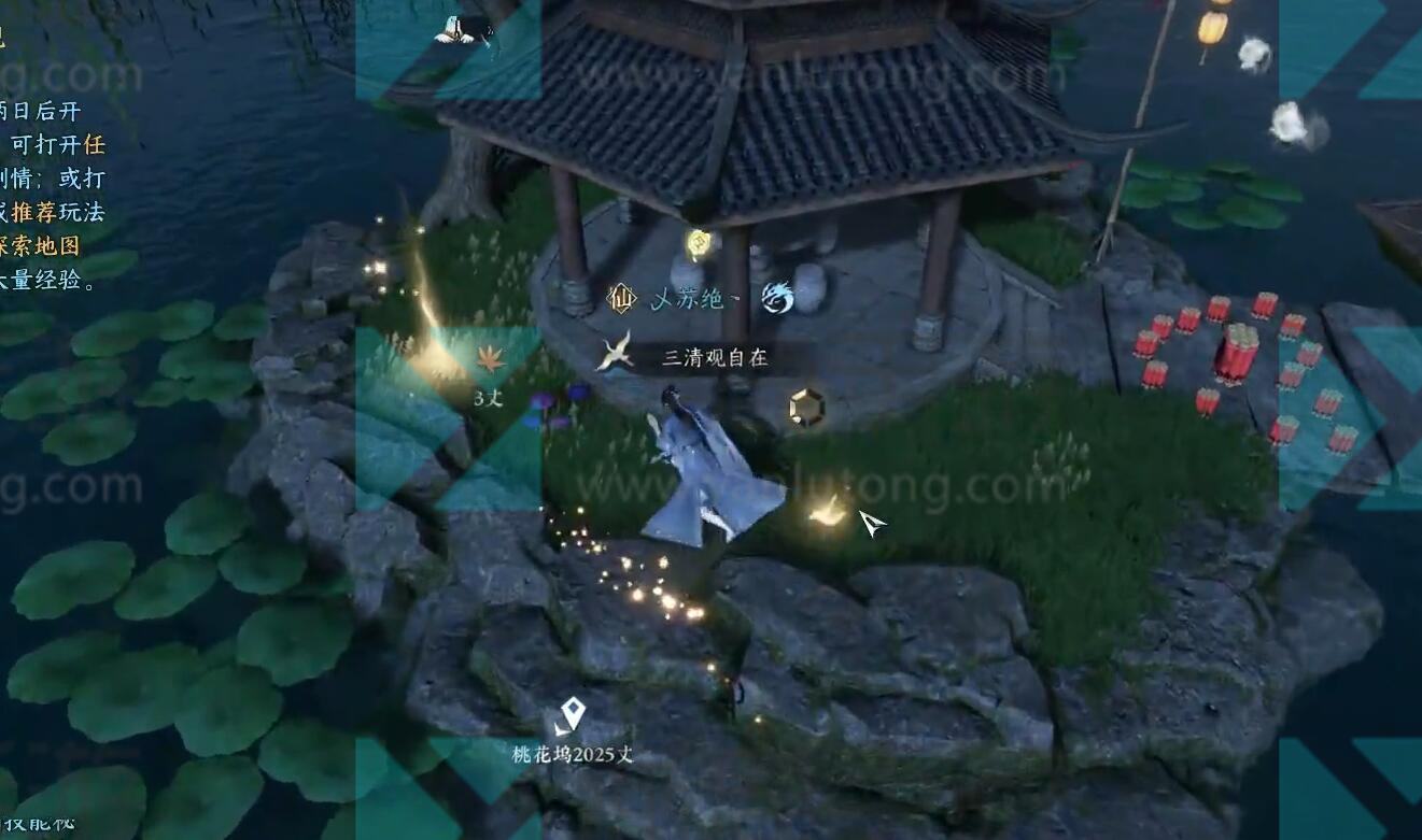 《逆水寒》手游蝶为媒相思剑奇遇攻略3